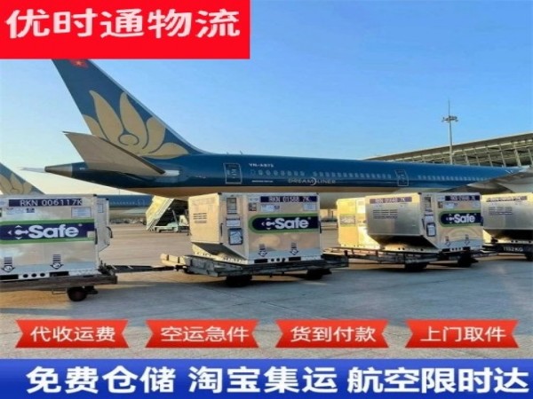 威信到太原空运加急专线